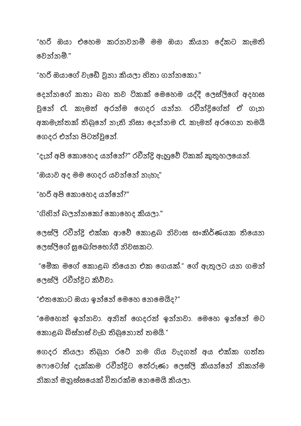 Ashawa 05 page 010 walkatha9 Official සිංහල වල් කතා